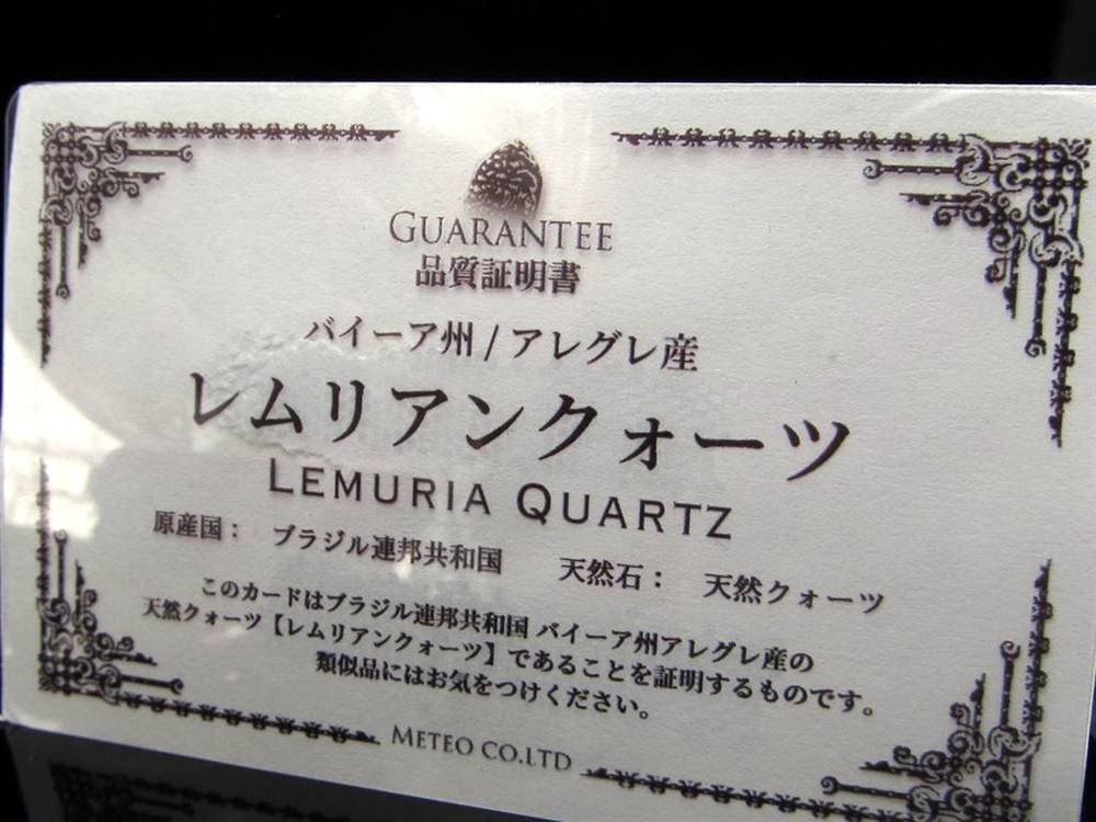 水晶 クリスタル 丸玉 スフィア レムリアン