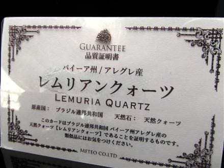 水晶 クリスタル 丸玉 スフィア レムリアン