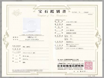 水晶 クォーツ 丸玉 スフィア 置物
