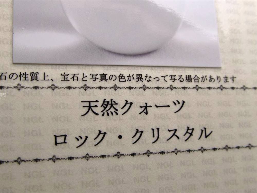 水晶 クォーツ 丸玉 スフィア 置物