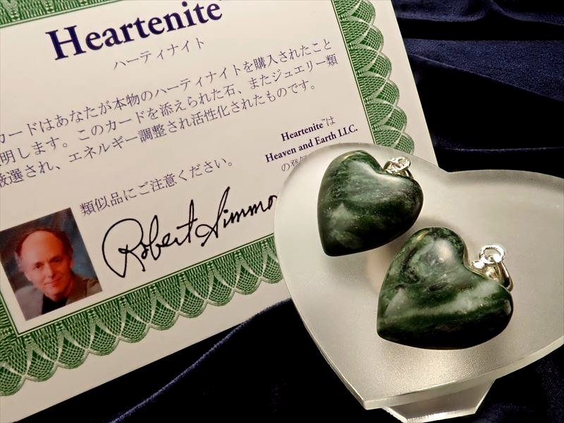 ハーティナイト