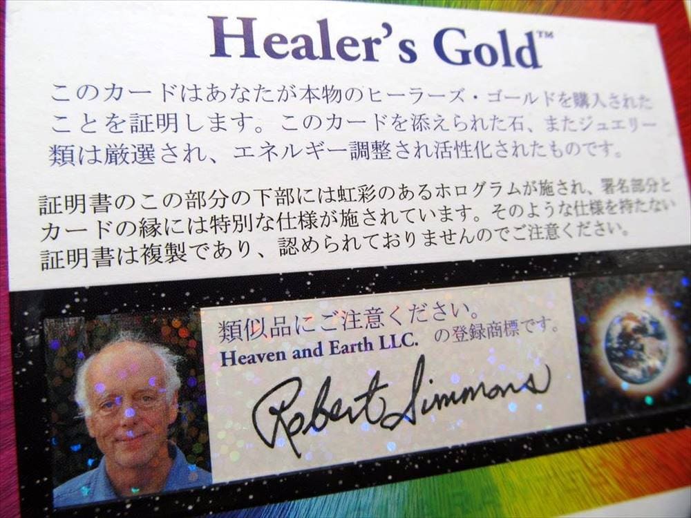 ヘブン&アース H&E Azozeo Heaven&Earth Azeztulite