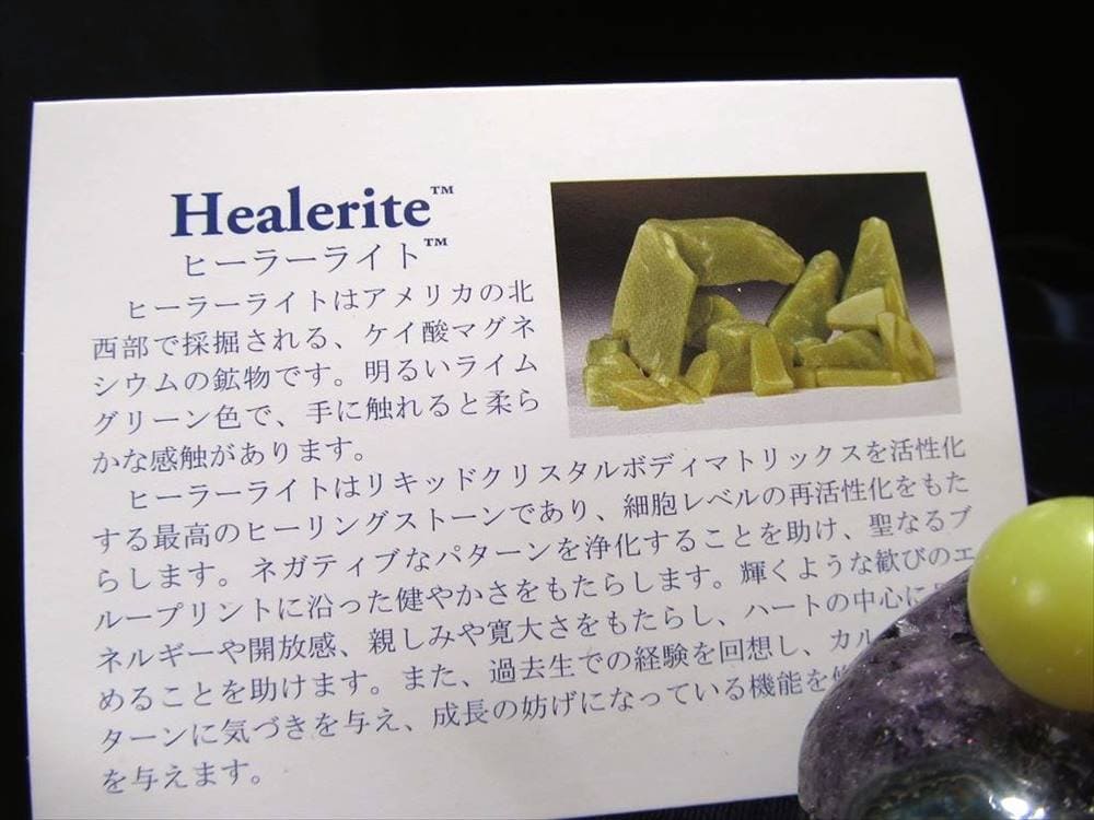 H&E社正規品 Heaven&Earth ヒーラーライト アゾゼオ 丸玉