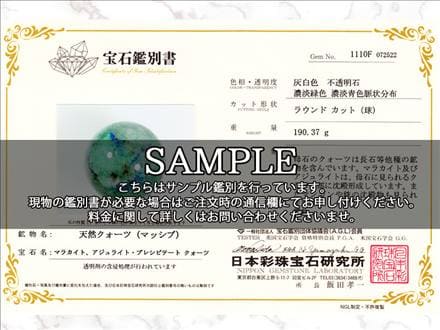 アズライトマラカイト 丸玉 置物 クォーツ アズロマラカイト