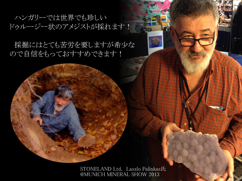 ハンガリー産アメジスト