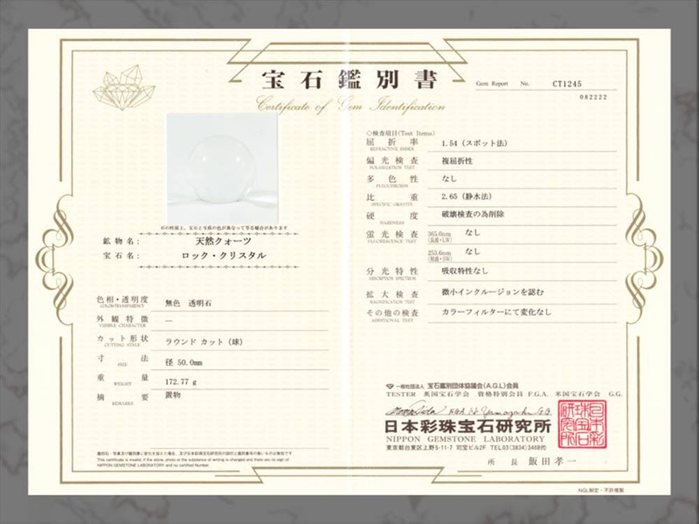 水晶 クォーツ 丸玉 スフィア 置物