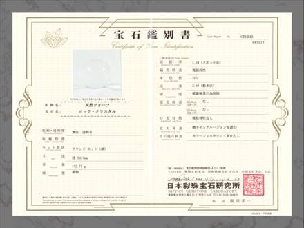 水晶 クォーツ 丸玉 スフィア 置物
