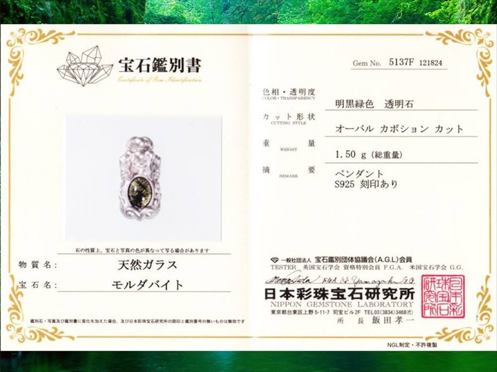 ヒキュウ アクセサリー ロンデル モルダバイト 貔貅 ブレスレットパーツ