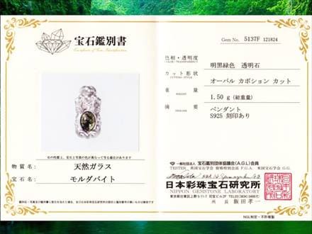 ヒキュウ アクセサリー ロンデル モルダバイト 貔貅 ブレスレットパーツ