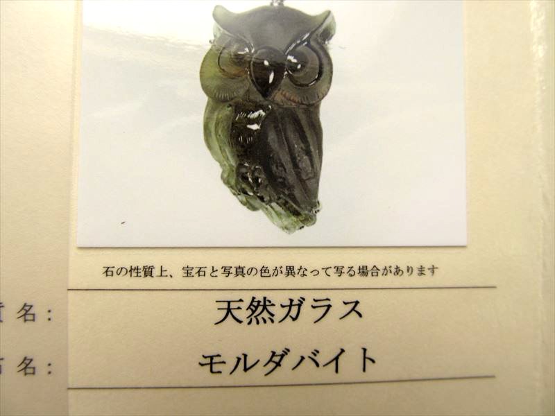 ☆限定入荷！☆【至高の一刀彫】☆鑑別書付属！☆隕石の衝突で
