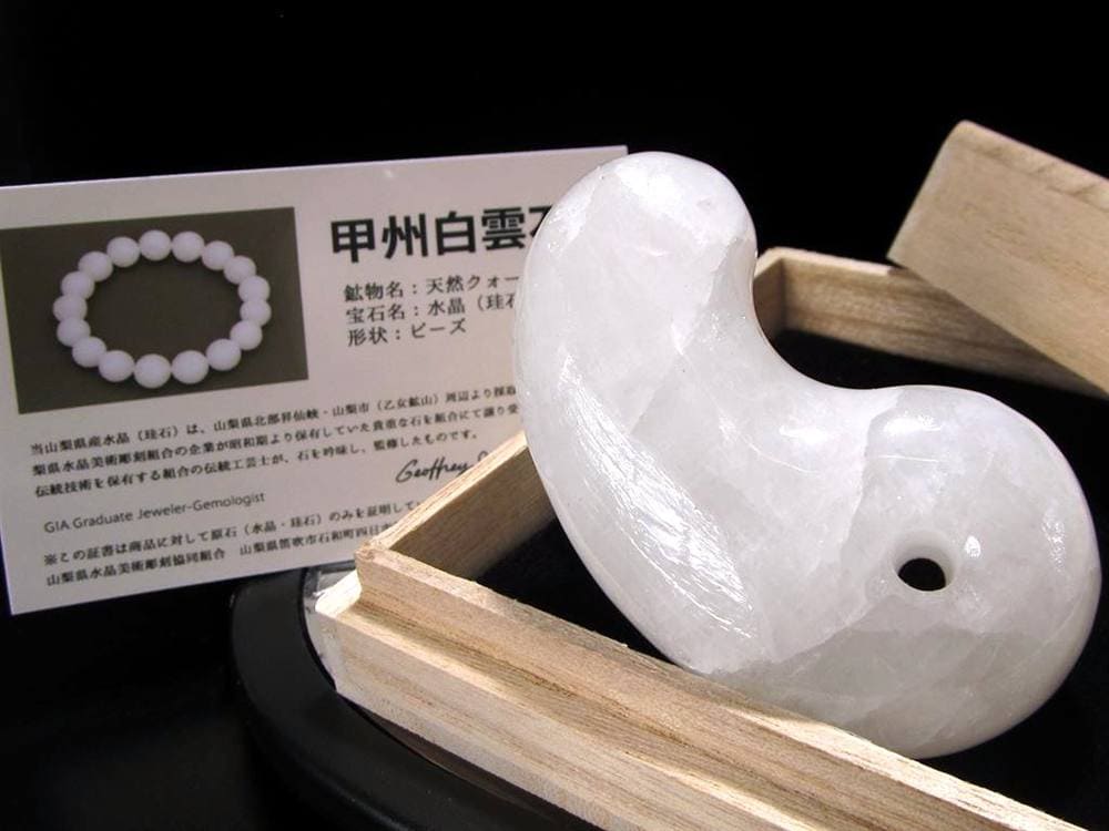 甲州白雲石 水晶 勾玉 4月誕生石 天然石