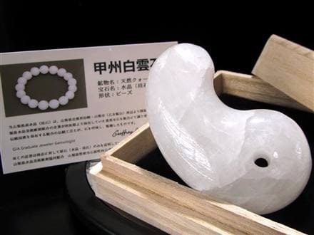甲州白雲石 水晶 勾玉 4月誕生石 天然石