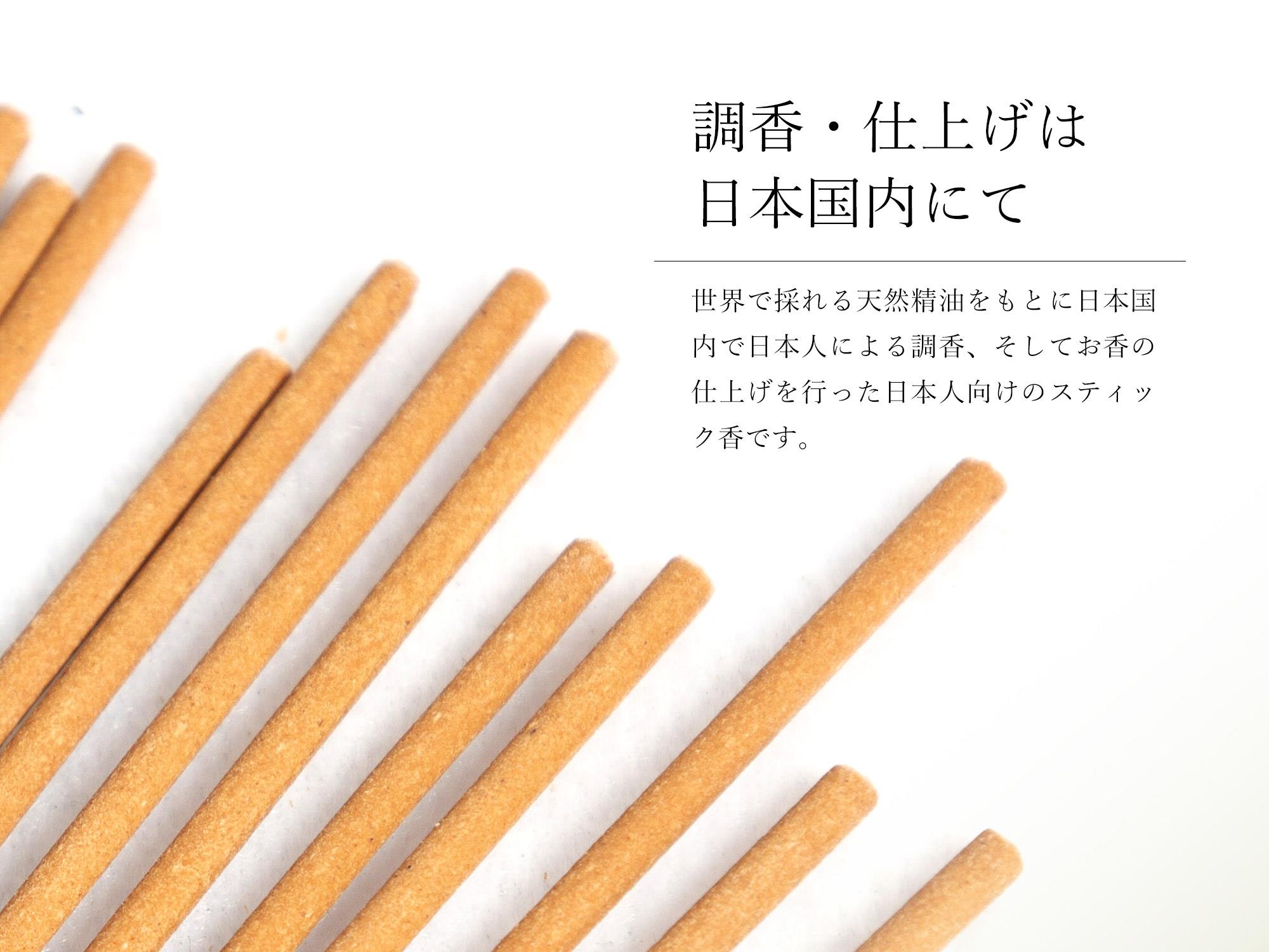 ホワイトセージ×ナグチャンパスティック香SmudgingEssence