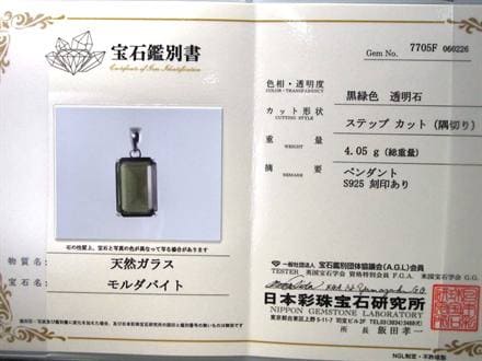 ペンダント アクセサリー 隕石 モルダバイト ナチュラルグラス