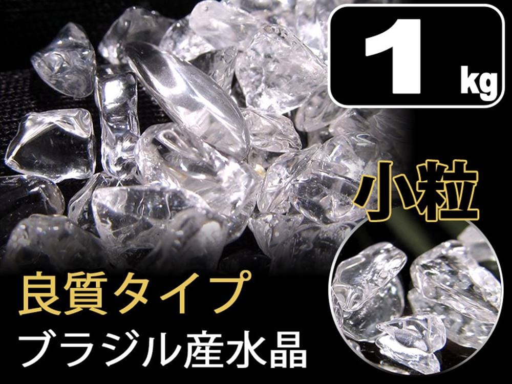 水晶さざれ クリスタル クォーツ 天然石 パワーストーン