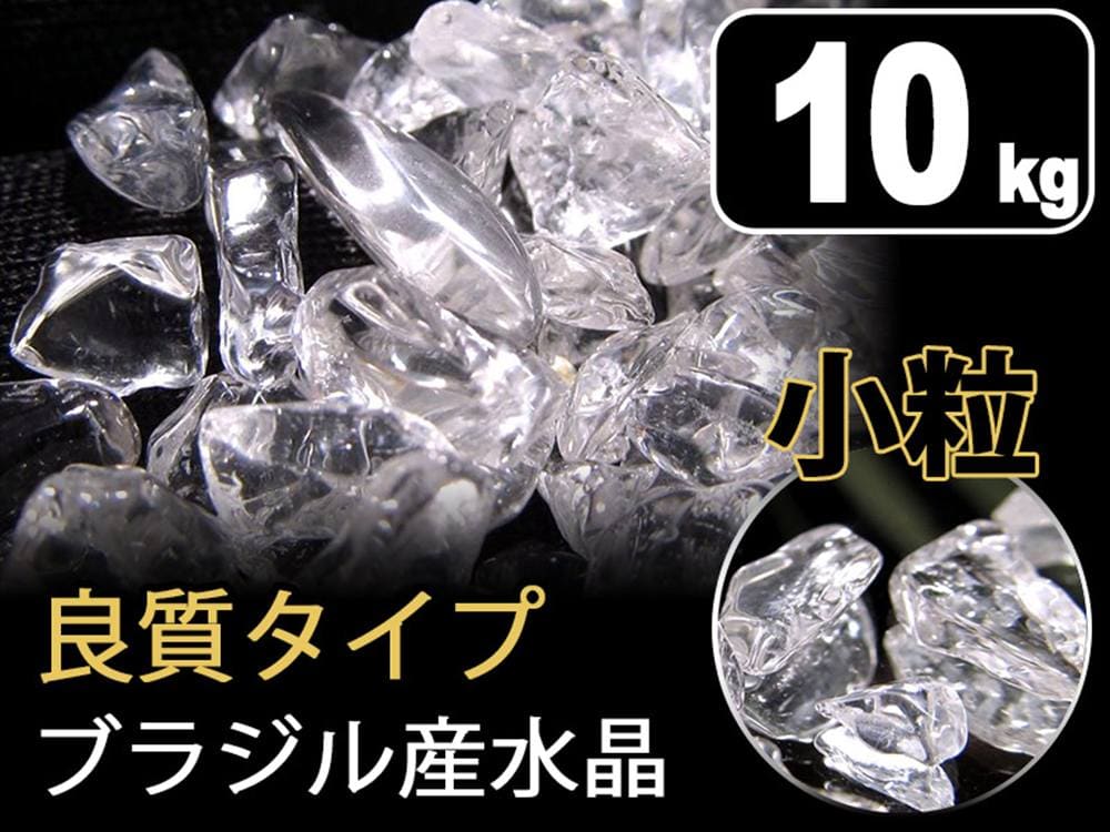 水晶さざれ クリスタル クォーツ 天然石 パワーストーン