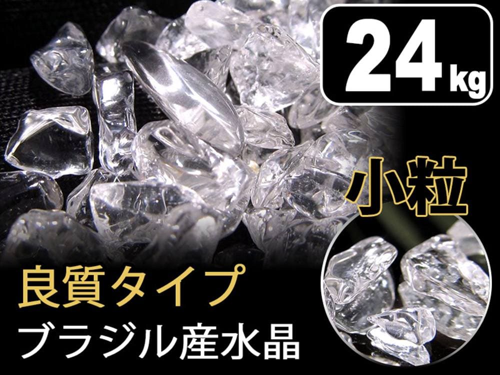 水晶さざれ クリスタル クォーツ 天然石 パワーストーン