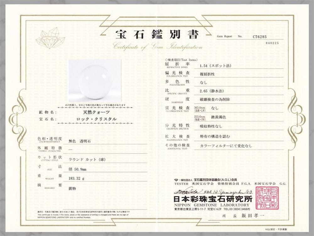 水晶 クォーツ 丸玉 スフィア 置物