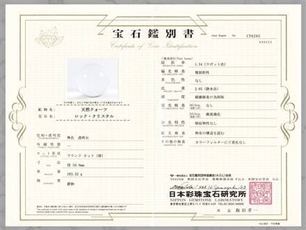 水晶 クォーツ 丸玉 スフィア 置物