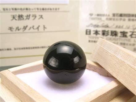 モルダバイト モルダウ石 スフィア 鑑別書付属 丸玉
