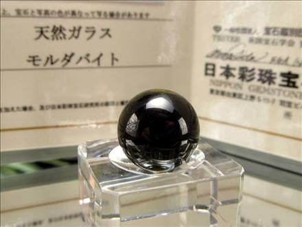 モルダバイト モルダウ石 スフィア 鑑別書付属 丸玉
