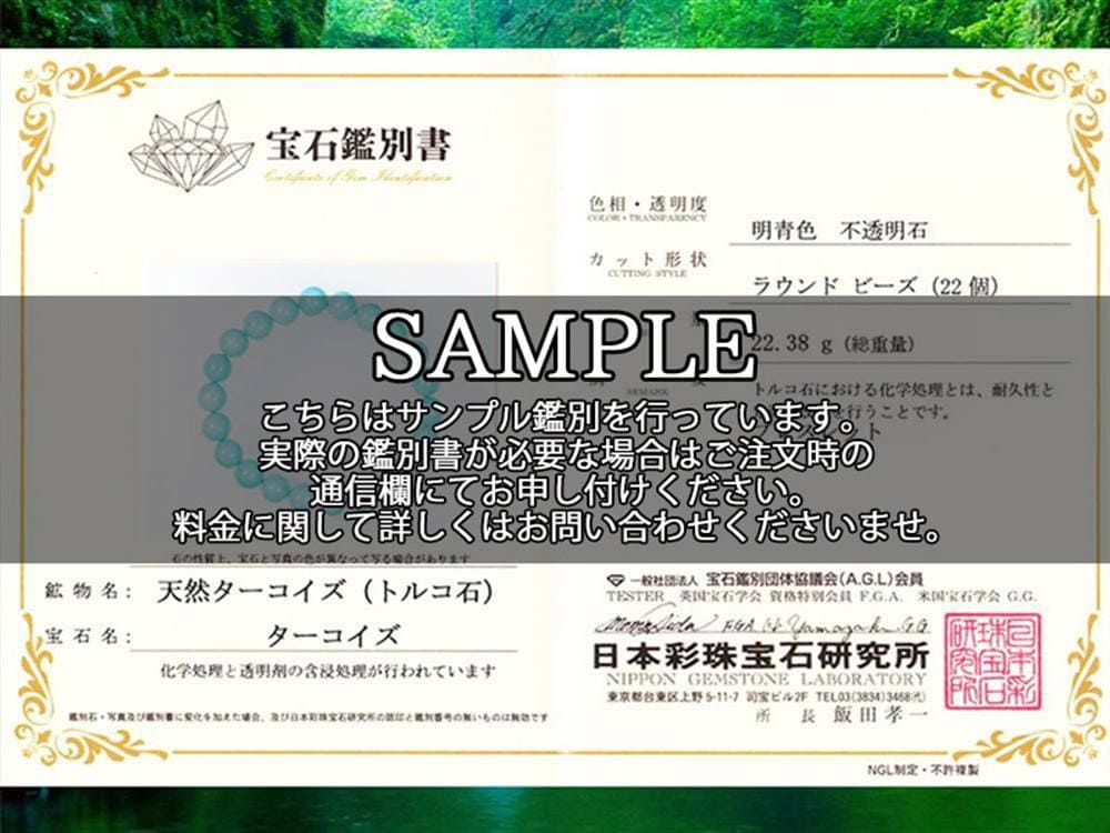 ターコイズ トルコ石 スリーピングビューティー ブレスレット 12月の誕生石