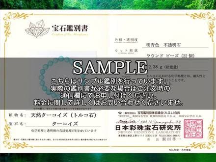 ターコイズ トルコ石 スリーピングビューティー ブレスレット 12月の誕生石