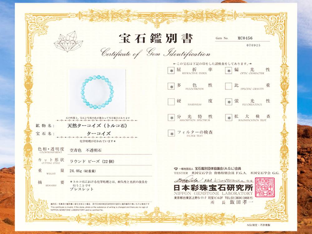 ターコイズ トルコ石 スリーピングビューティー ブレスレット 12月の誕生石