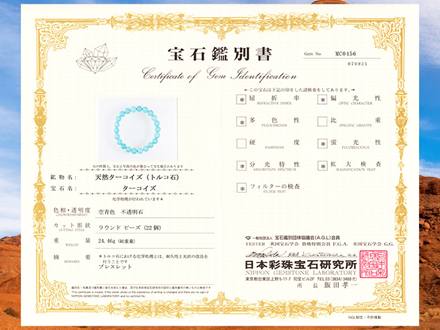 ターコイズ トルコ石 スリーピングビューティー ブレスレット 12月の誕生石