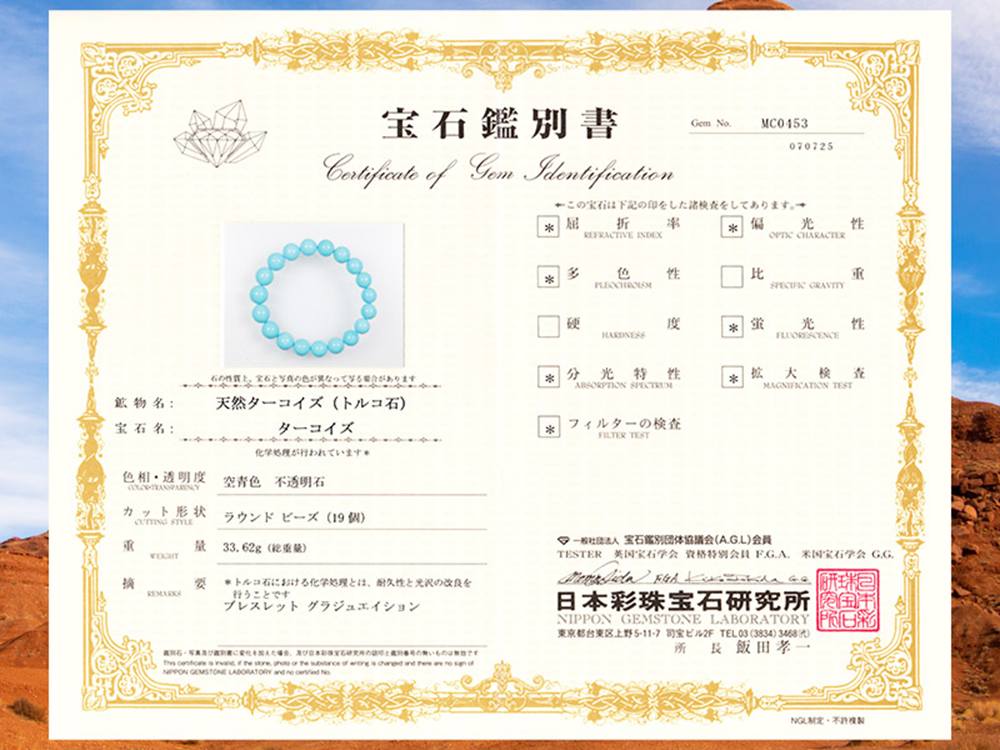 ターコイズ トルコ石 スリーピングビューティー ブレスレット 12月の誕生石