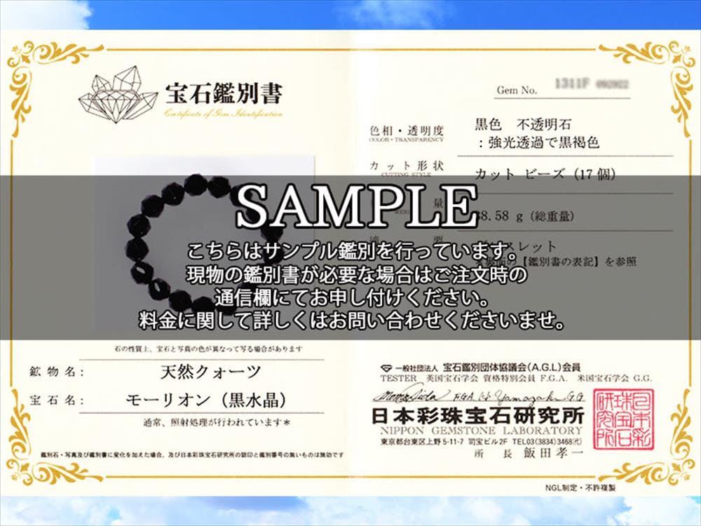 モリオン 黒水晶 ブレスレット 天然石 魔除け