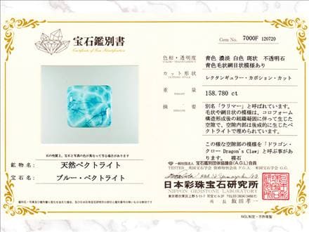 ドラゴンクローラリマー