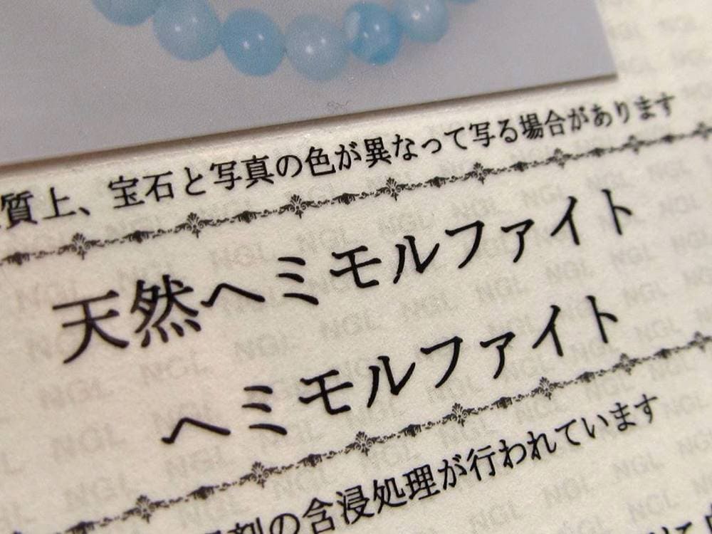 ヘミモルファイト 異極鉱 ブレスレット 天然石 パワーストーン