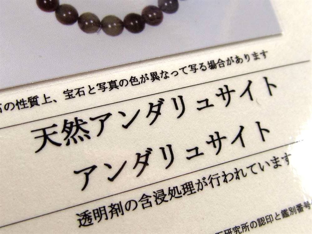 アンダリューサイト アンダルサイト ブレスレット 紅柱石 天然石