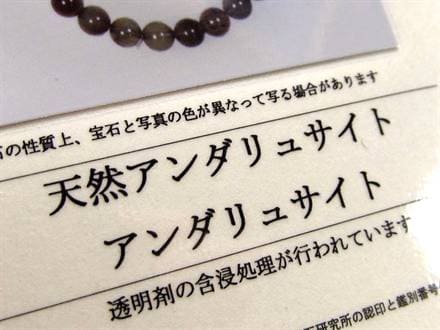 アンダリューサイト アンダルサイト ブレスレット 紅柱石 天然石