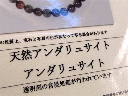 アンダリューサイト アンダルサイト ブレスレット 紅柱石 天然石