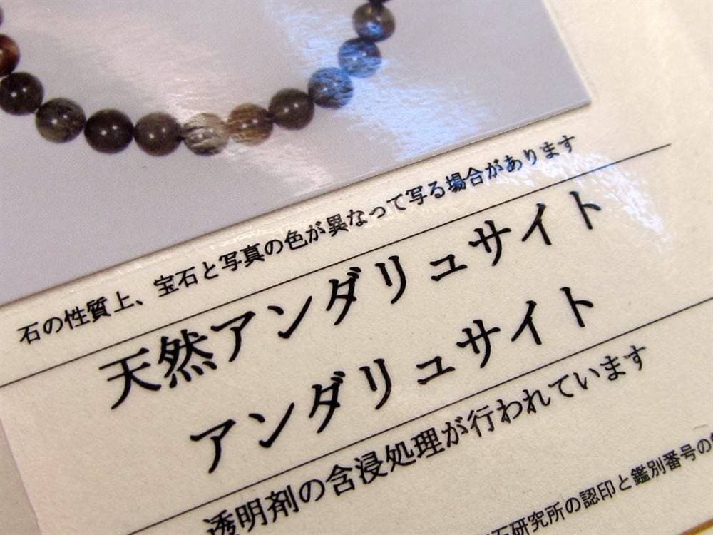 アンダリューサイト アンダルサイト ブレスレット 紅柱石 天然石