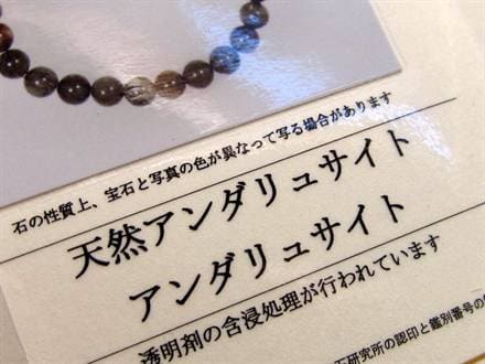 アンダリューサイト アンダルサイト ブレスレット 紅柱石 天然石