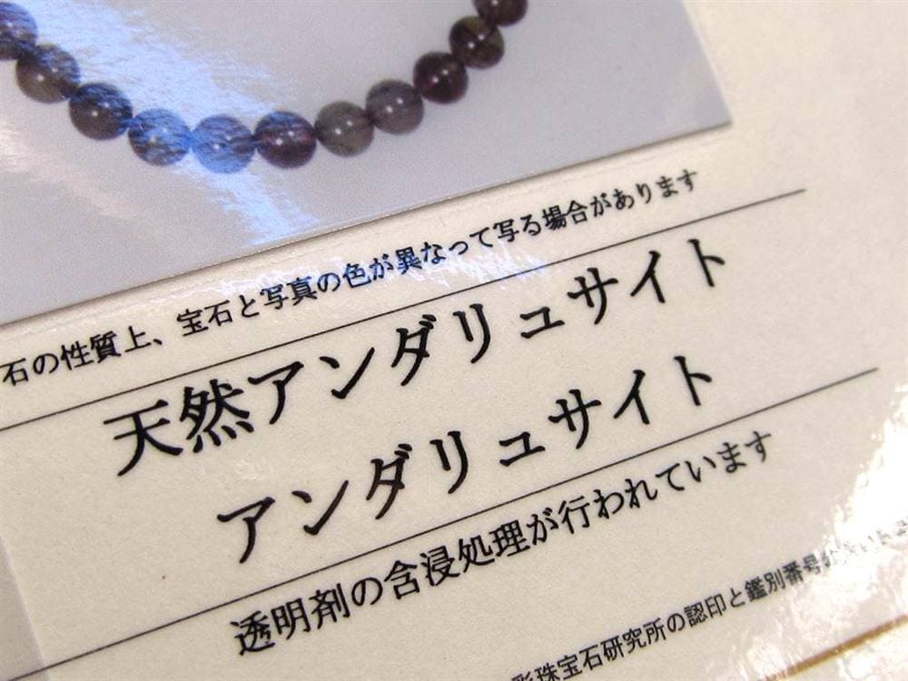アンダリューサイト アンダルサイト ブレスレット 紅柱石 天然石