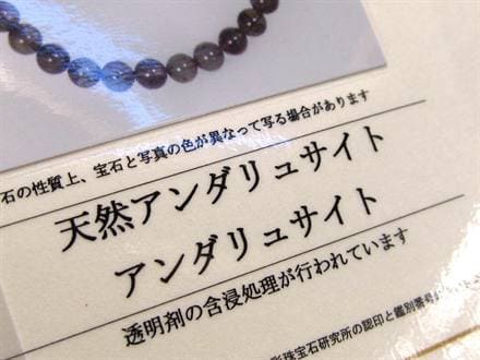 アンダリューサイト アンダルサイト ブレスレット 紅柱石 天然石