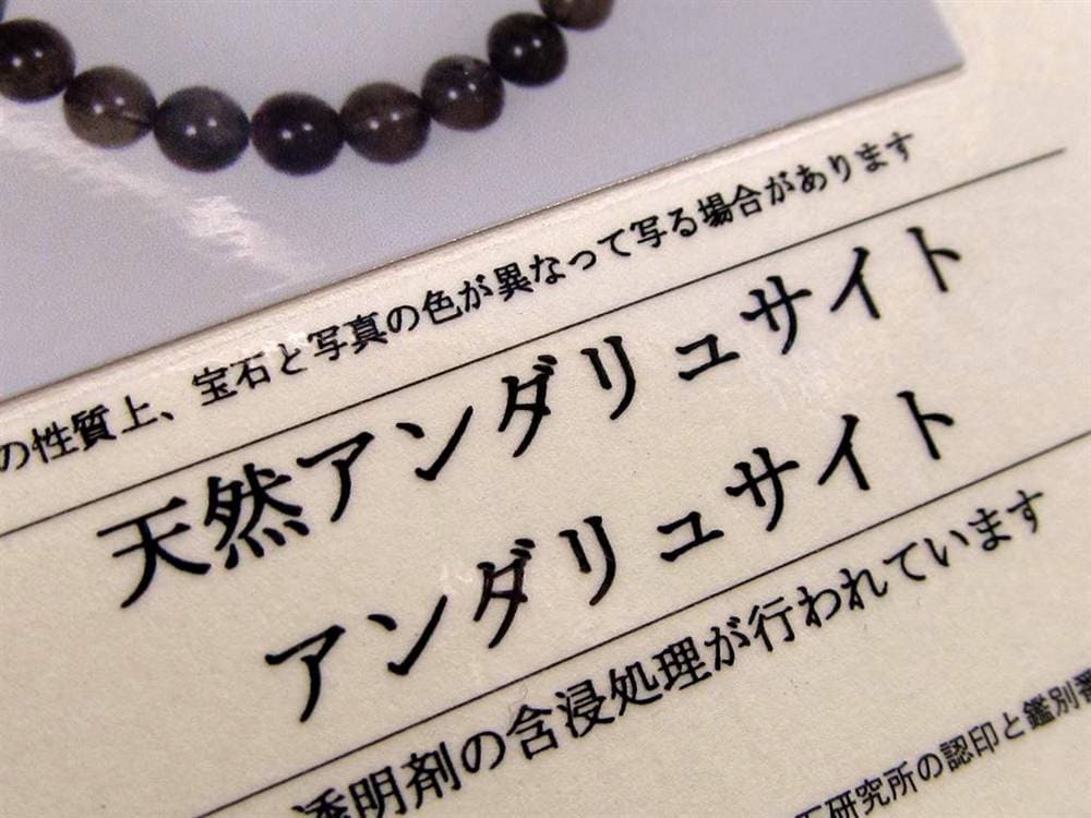 アンダリューサイト アンダルサイト ブレスレット 紅柱石 天然石