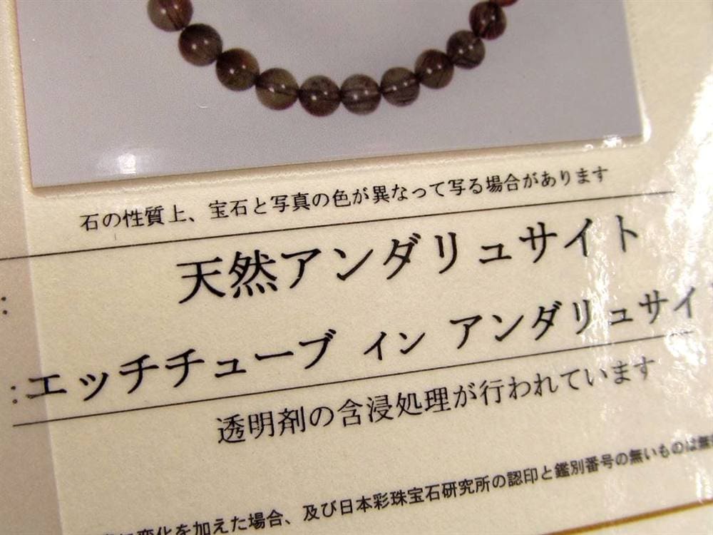 アンダリューサイト アンダルサイト ブレスレット 紅柱石 天然石