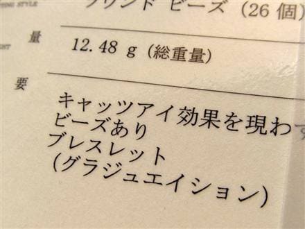 アンダリューサイト アンダルサイト ブレスレット 紅柱石 天然石