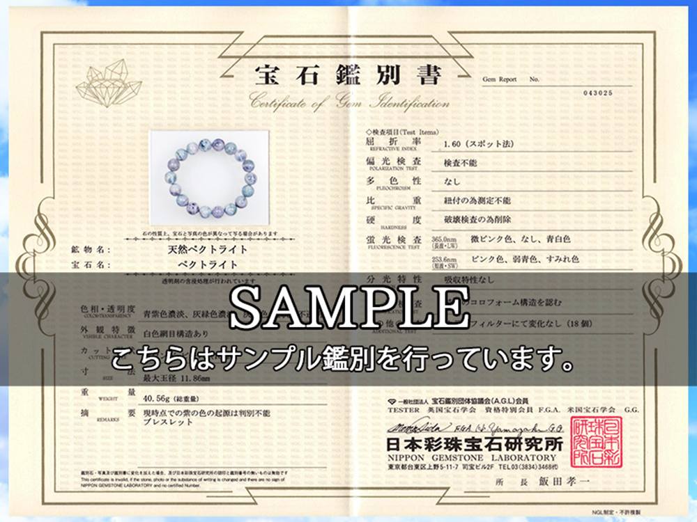 パープルラリマー ラリマー ペクトライト ブレスレット 三大ヒーリングストーン