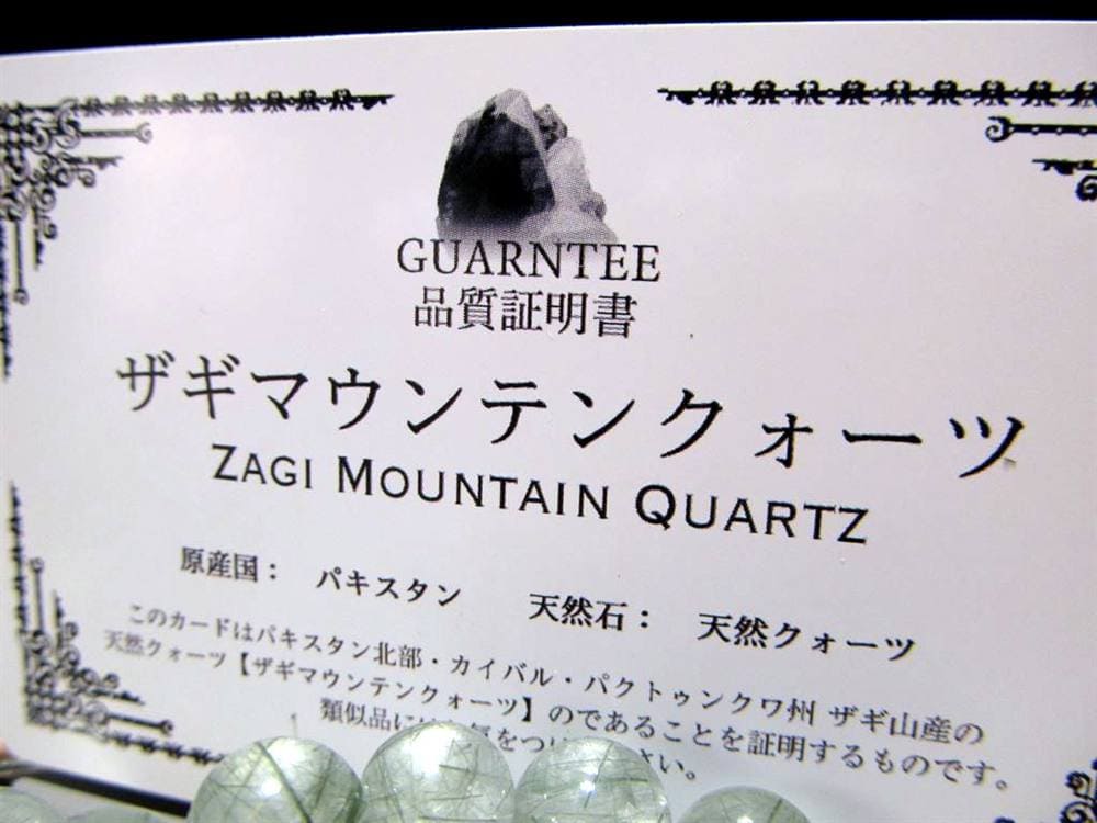 ザギマウンテンクォーツ ブレスレット ザギマウンテン 水晶 ヒーラー