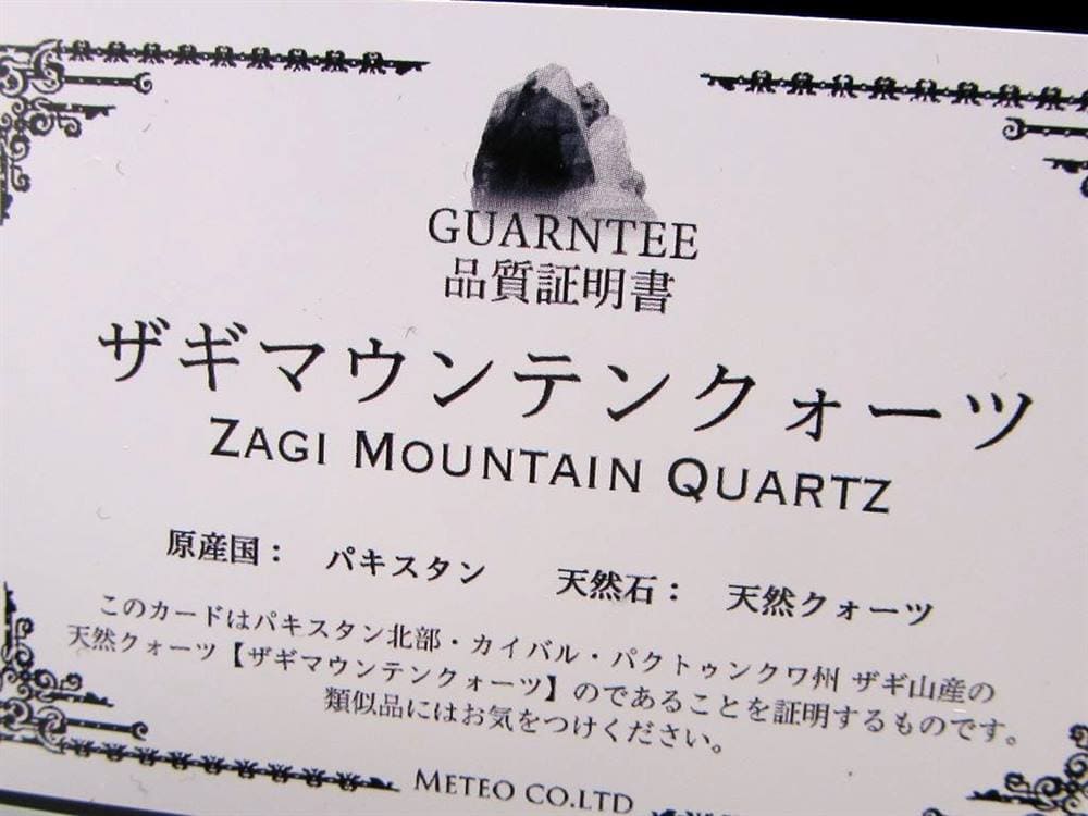 ザギマウンテンクォーツ ブレスレット ザギマウンテン 水晶 ヒーラー