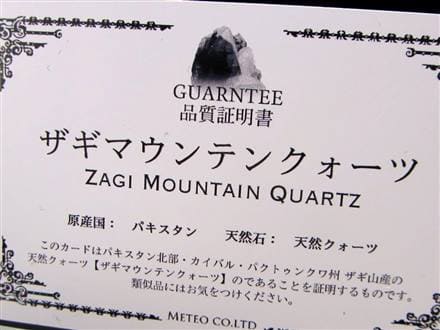 ザギマウンテンクォーツ ブレスレット ザギマウンテン 水晶 ヒーラー