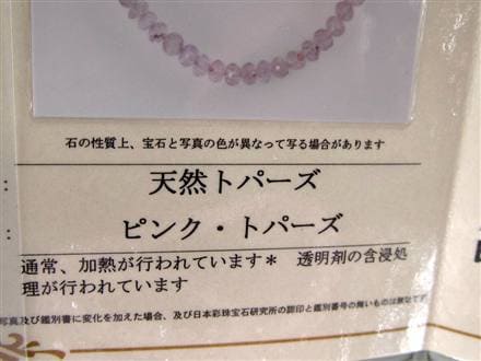 ピンクインペリアルトパーズ ブレスレット インペリアルトパーズ 黄玉 11月誕生石