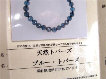 ブルートパーズ ロンドンブルートパーズ ブレスレット 黄玉 誕生石