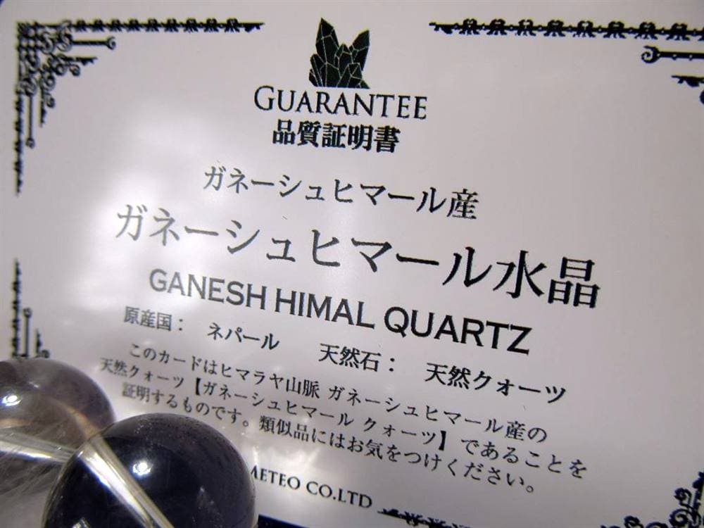 ガネーシュヒマール ヒマラヤ 水晶 ブレスレット ポイント